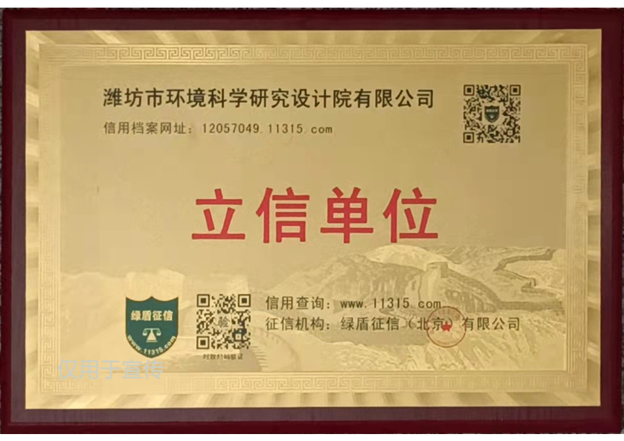 綠盾征信立信單位