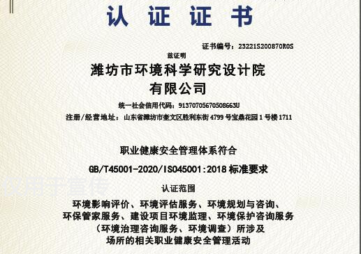 職業(yè)健康安全管理體系認(rèn)證證書