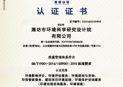 質(zhì)量管理體系認(rèn)證證書