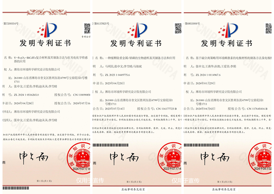 發(fā)明專利證書
